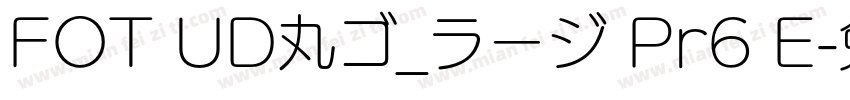 FOT UD丸ゴ_ラージ Pr6 E字体转换